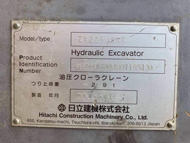 EXCAVATOR — Auction (lot 8458-44)