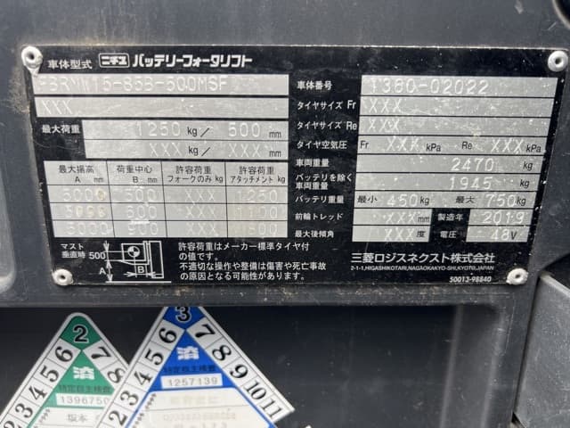 Reach Forklift — Auction (lot 8458-44003)