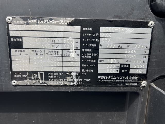 Reach Forklift — Auction (lot 8458-44005)