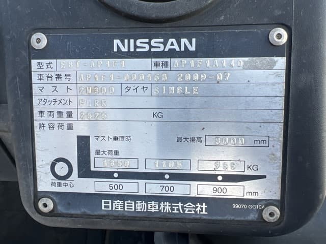 Forklift — Auction (lot 8458-44007)