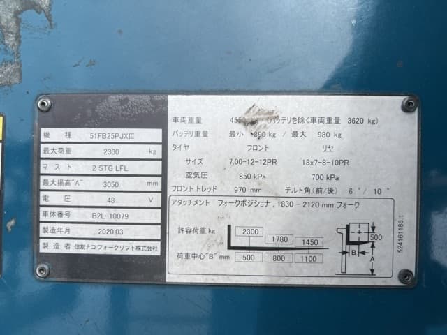 Battery Forklift — Auction (lot 8458-44011)