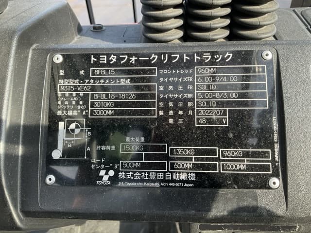 Battery Forklift — Auction (lot 8458-44019)