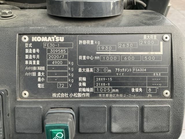 Battery Forklift — Auction (lot 8458-44022)