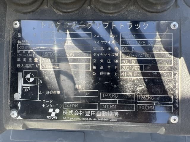 Forklift — Auction (lot 8458-44026)