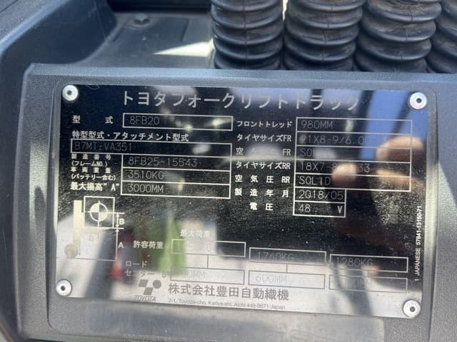 Battery Forklift — Auction (lot 8458-44028)