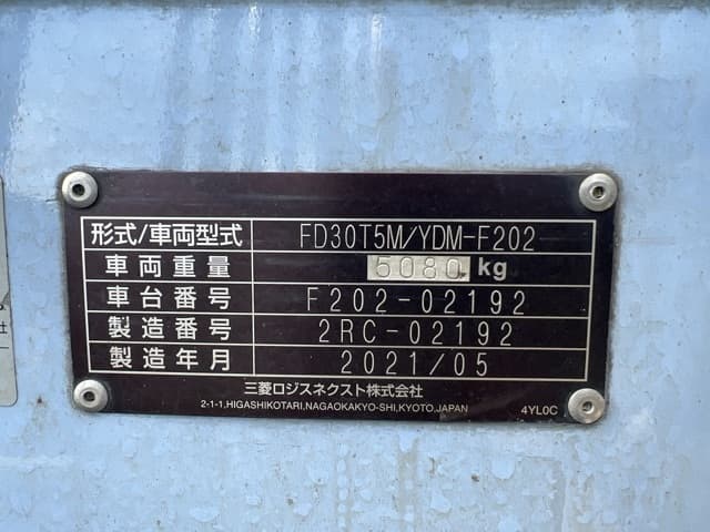 Forklift — Auction (lot 8458-44033)