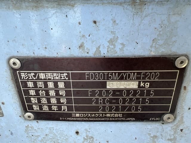 Forklift — Auction (lot 8458-44039)