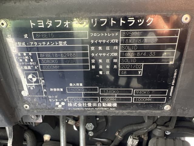 Battery Forklift — Auction (lot 8458-44044)