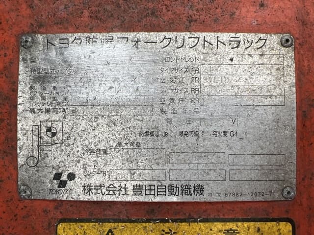 Battery Forklift — Auction (lot 8458-45001)