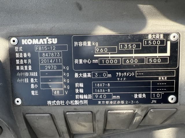 Battery Forklift — Auction (lot 8458-45801)
