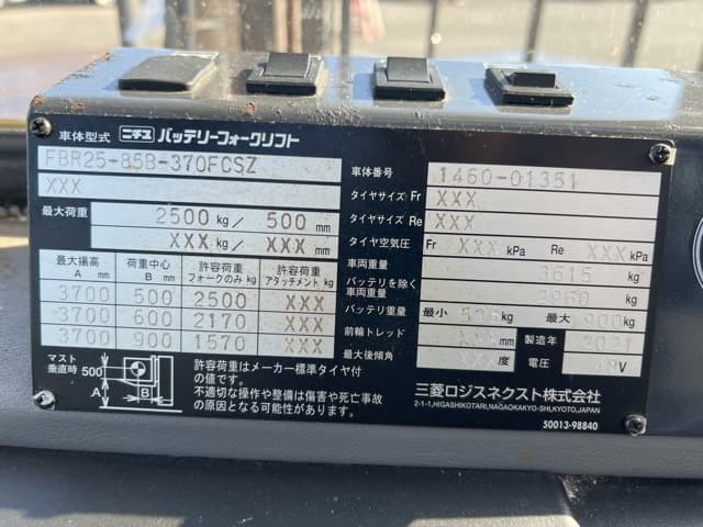 Reach Forklift — Auction (lot 8458-45803)