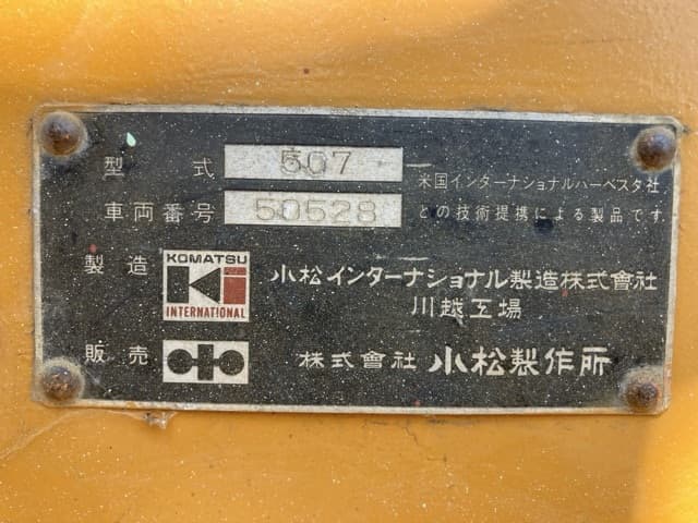 WHEEL LOADER — Auction (lot 8458-50008)