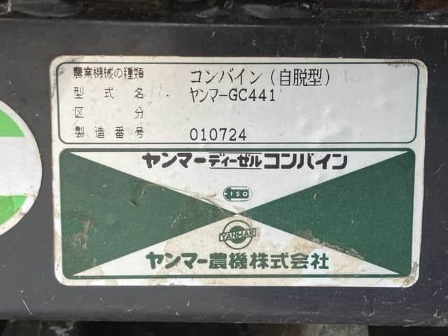 Combine — Auction (lot 8458-52006)