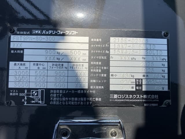 Battery Forklift — Auction (lot 8458-54002)