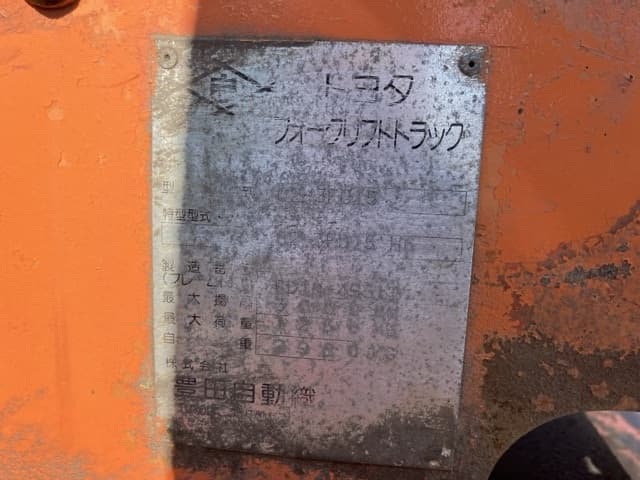 Forklift — Auction (lot 8458-54003)