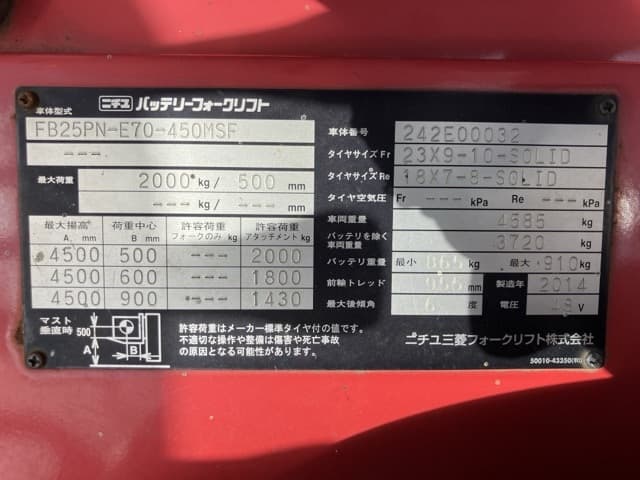 Battery Forklift — Auction (lot 8458-54004)