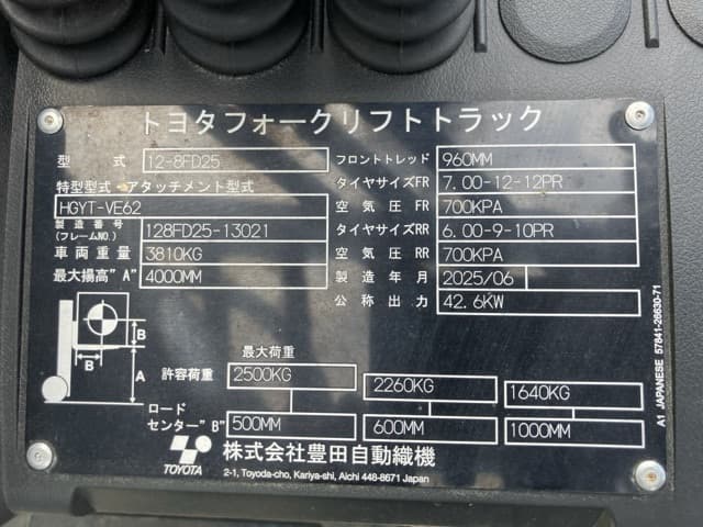 Forklift — Auction (lot 8458-54005)