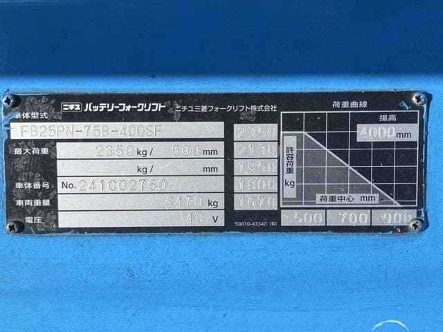 Battery Forklift — Auction (lot 8458-54006)