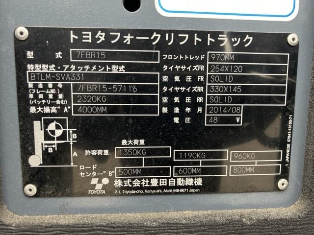 Reach Forklift — Auction (lot 8458-54008)