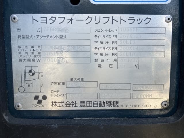 Reach Forklift — Auction (lot 8458-54011)