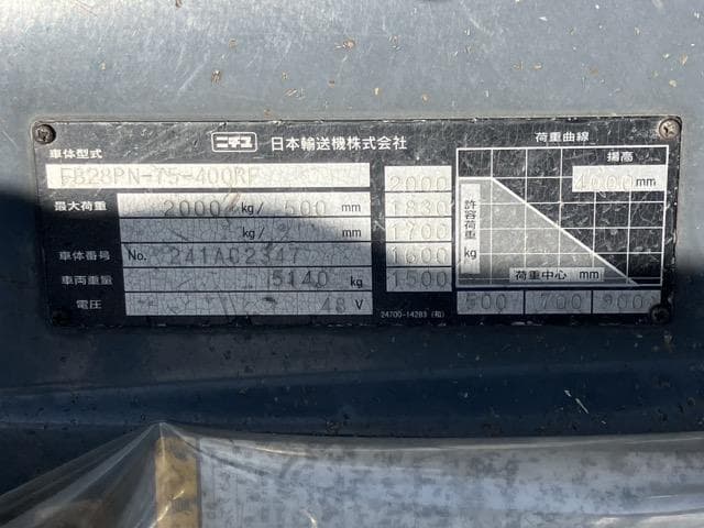 Battery Forklift — Auction (lot 8458-54012)