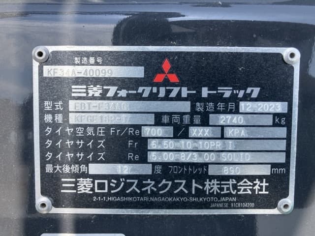 Forklift — Auction (lot 8458-54013)