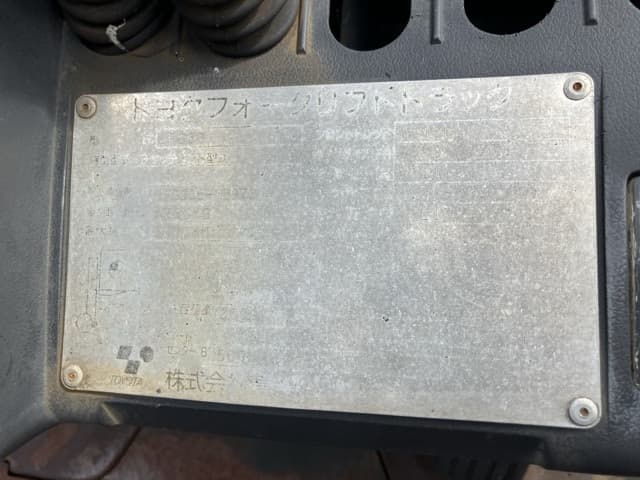 Forklift — Auction (lot 8458-54015)