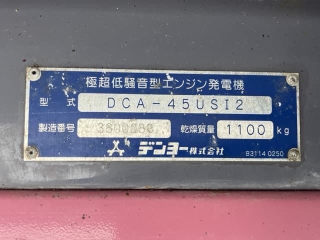 GENERATOR — Auction (lot 8458-57007)