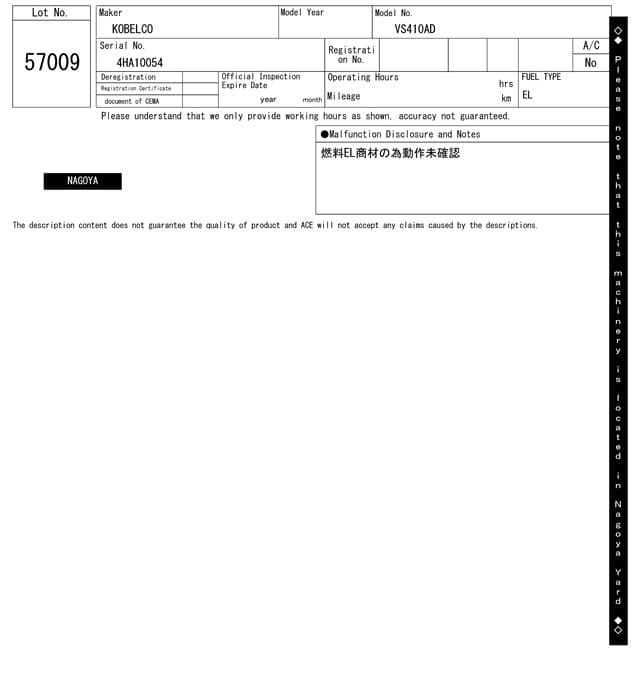 PERIPHERAL EQUIPMENT OTHERS — Auction (lot 8458-57009)