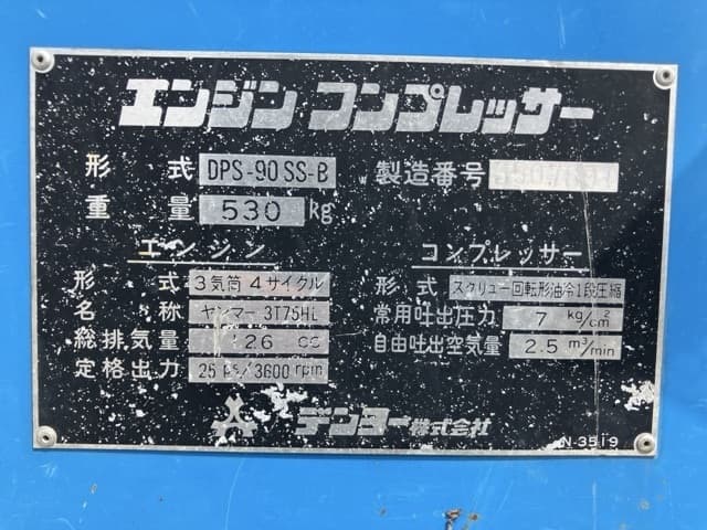 COMPRESSOR — Auction (lot 8458-57801)