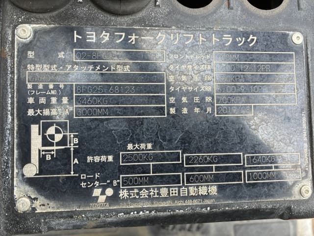 Forklift — Auction (lot 8458-5801)