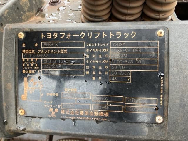 Battery Forklift — Auction (lot 8458-5809)