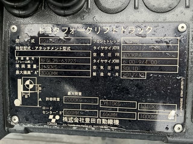 Forklift — Auction (lot 8458-5812)