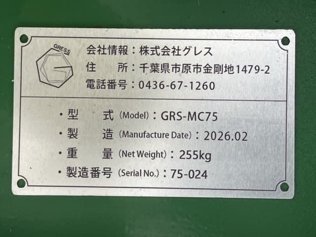 KENKI ATTACHMENT ETC — Auction (lot 8458-6073)