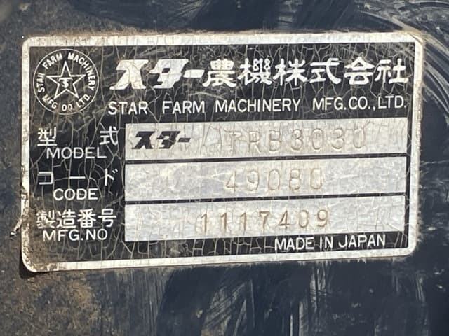 ROLL BALER A — Auction (lot 8458-6306)