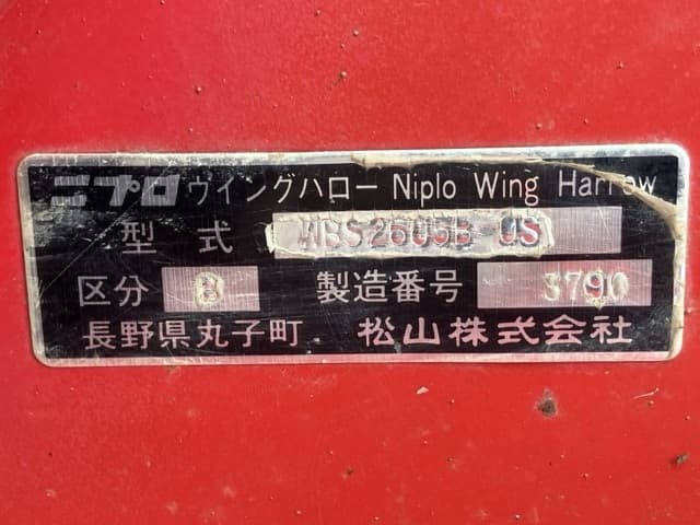 WING HARROW — Auction (lot 8458-6312)