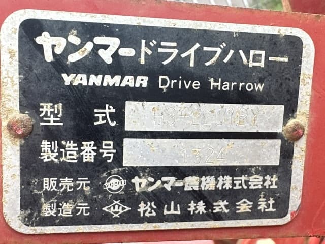 DRIVE HARROW — Auction (lot 8458-6323)
