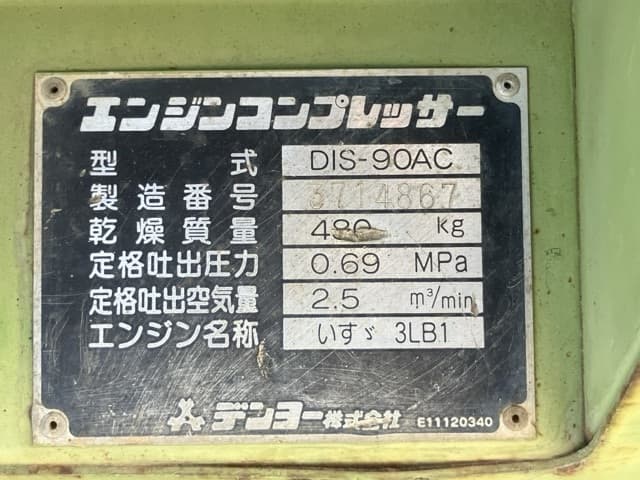 COMPRESSOR — Auction (lot 8458-7002)