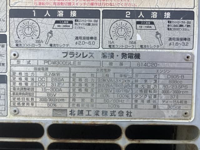 WELDER GENERATOR — Auction (lot 8458-7010)
