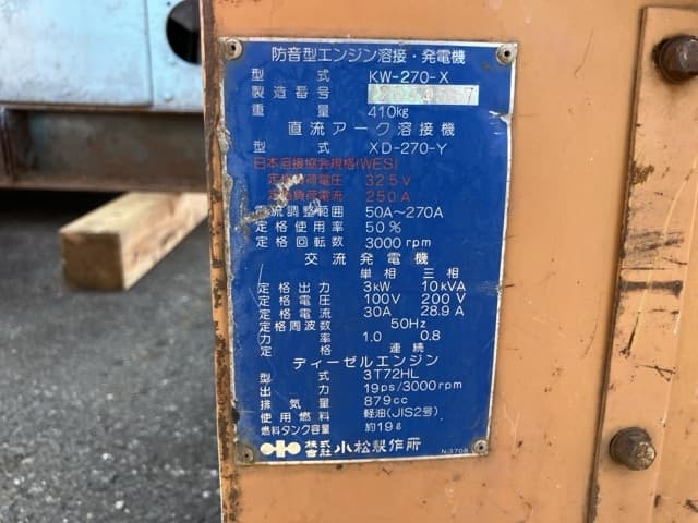 WELDER GENERATOR — Auction (lot 8458-7012)