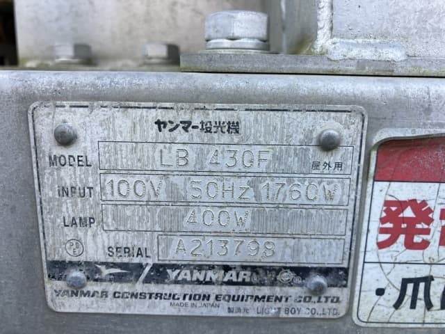 FLOODLIGHT — Auction (lot 8458-7015)