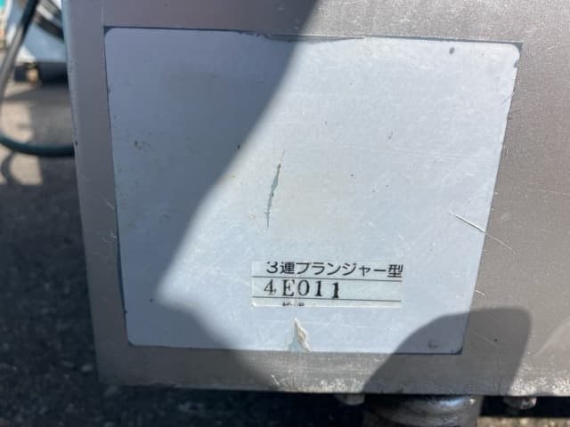 HIGH PRESSURE WASHING MACHINE — Auction (lot 8458-7019)