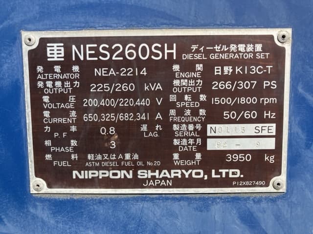 GENERATOR — Auction (lot 8458-7022)