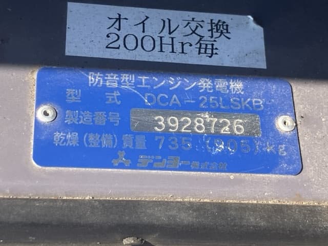 GENERATOR — Auction (lot 8458-7024)