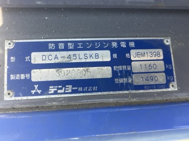 GENERATOR — Auction (lot 8458-7025)