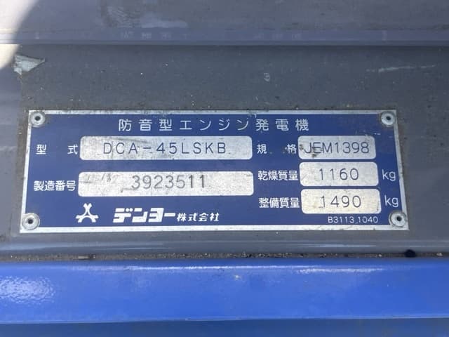 GENERATOR — Auction (lot 8458-7026)
