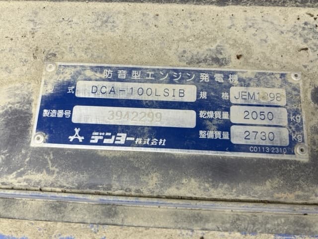 GENERATOR — Auction (lot 8458-7046)