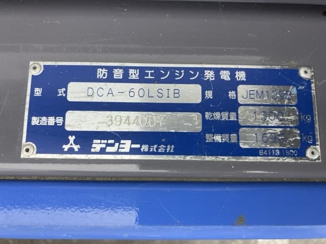 GENERATOR — Auction (lot 8458-7047)