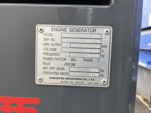 GENERATOR — Auction (lot 8458-7048)
