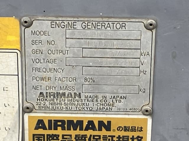 GENERATOR — Auction (lot 8458-7054)
